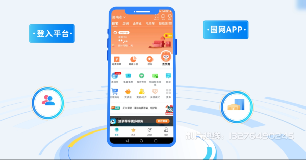 威远县电力供需平台MG动画制作_电力系统可视化动画设计_智慧电网数字化宣传动画_电网科普动画_